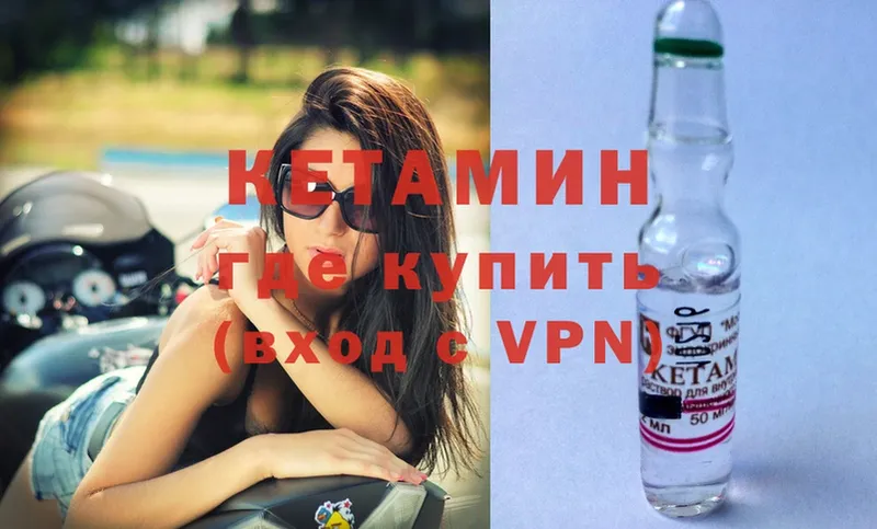 купить   Татарск  Кетамин ketamine 