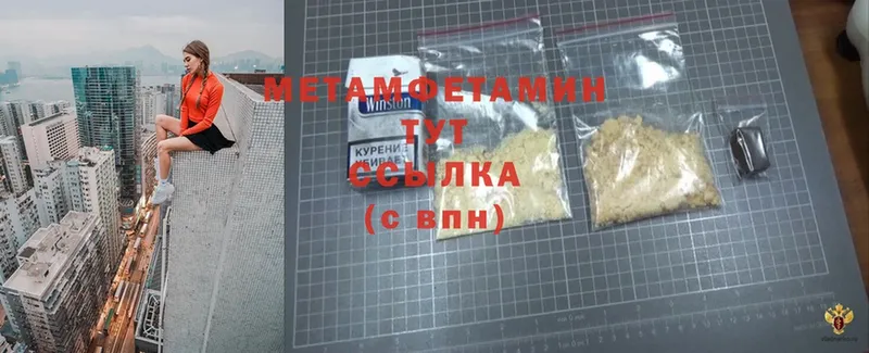 цена наркотик  Татарск  Метамфетамин Methamphetamine 